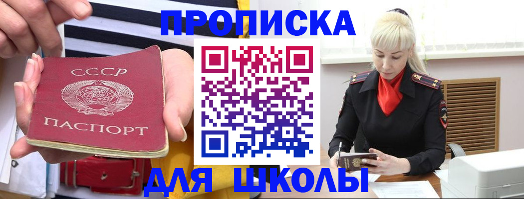 прописка регистрация в Кандалакше