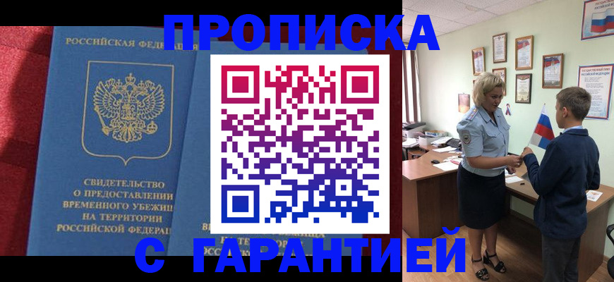 прописка для кредита в Кандалакше