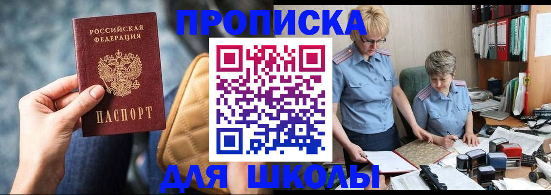 временная регистрация для всех в Кандалакше