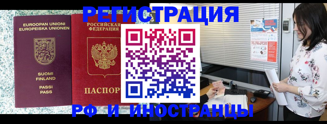 прописка для школы в Кандалакше