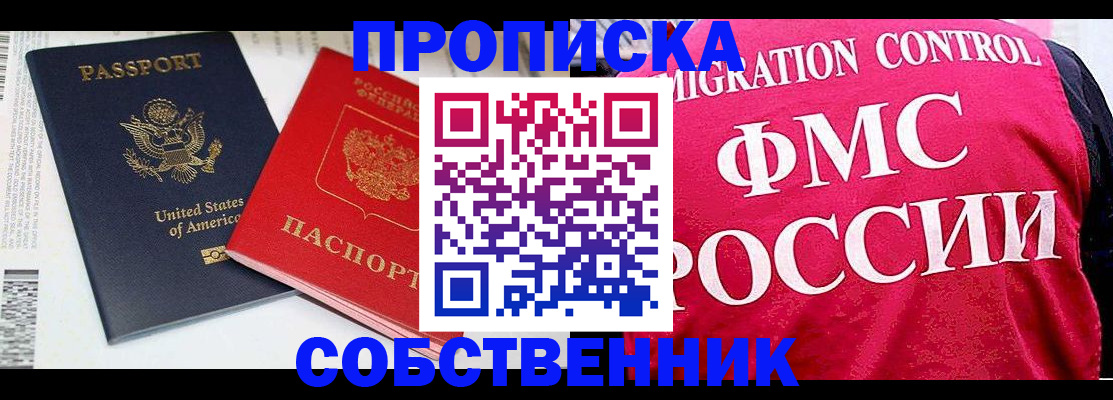 регистрация в Кандалакше